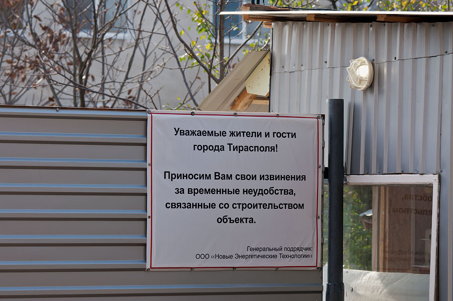 АНО «Евразийская интеграция» - строительство объектов в Приднестровье (16)