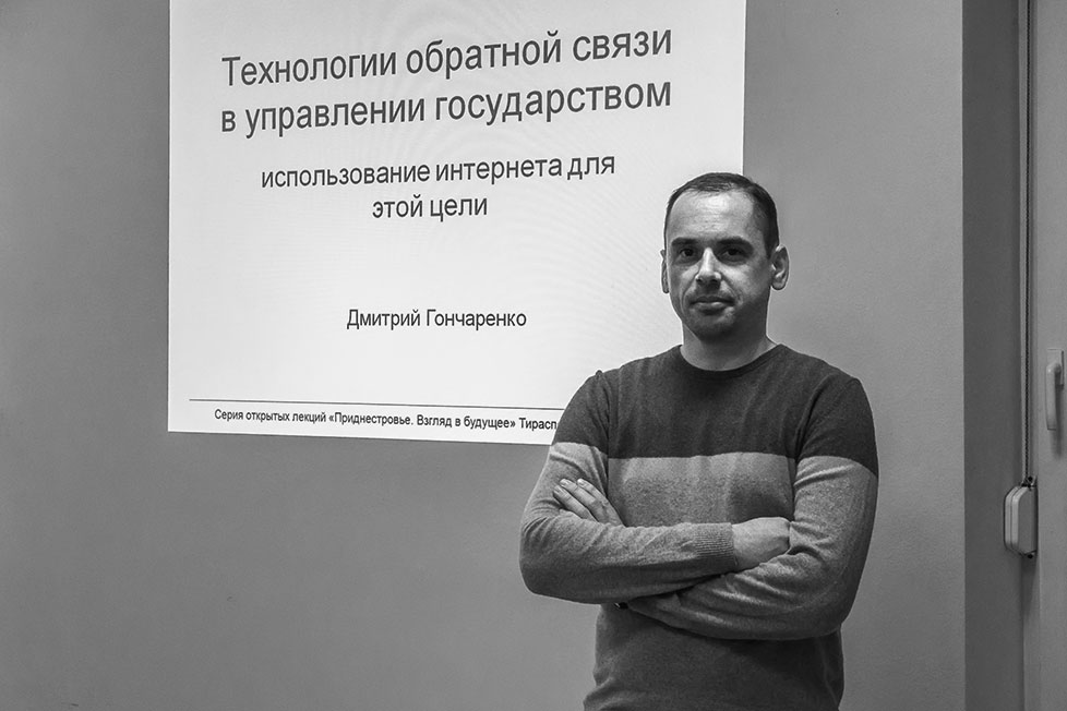 Публичная лекция с Дмитрием Гончаренко (1)